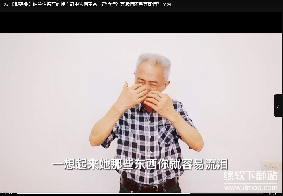 戴建业老师B站微课合集：轻松掌握古诗词与国学精髓下载 2