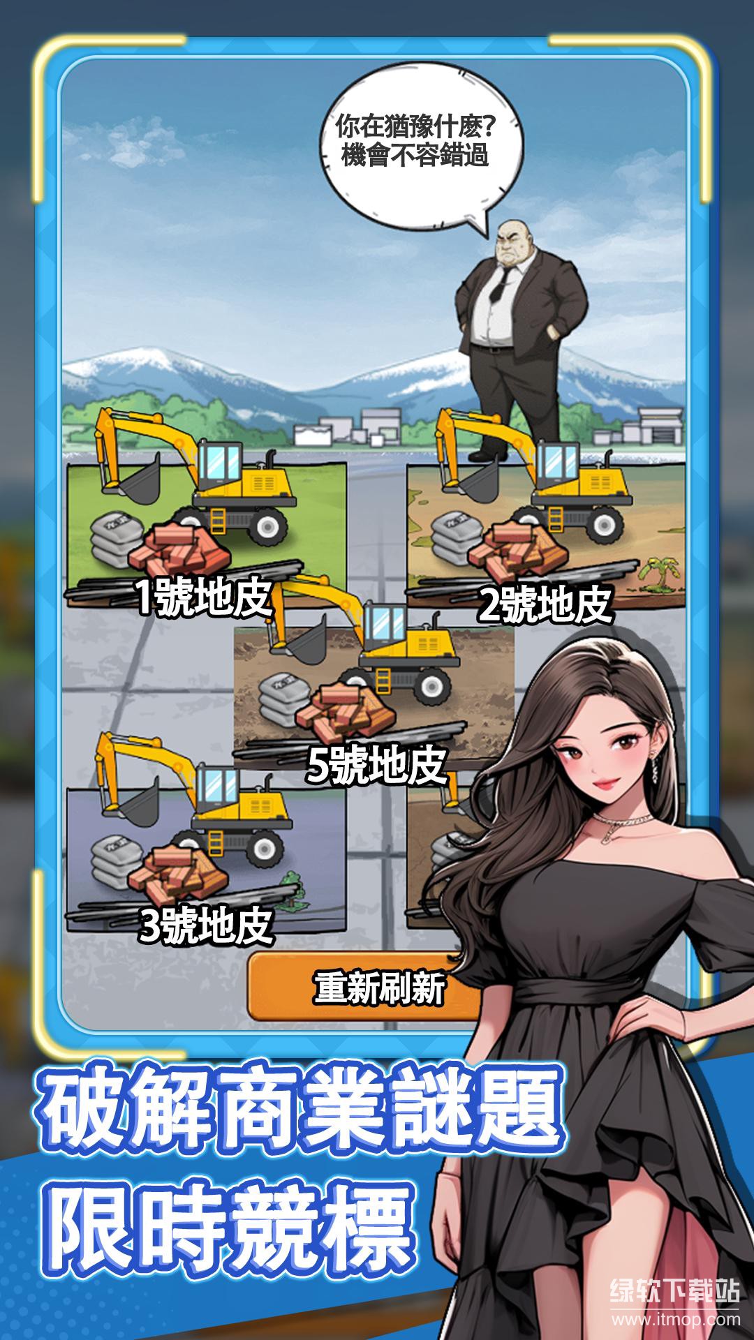 逆袭之重回巅峰免广告版下载 V1.0.22