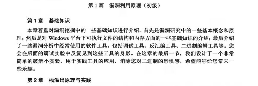 黑客技术学习书籍大合集：从入门到进阶的必备指南下载 2