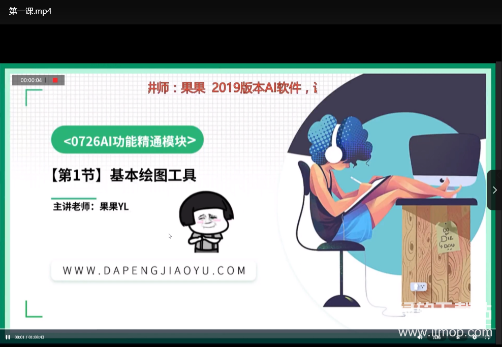 大鹏教育AI功能提升到精通视频课程：从零掌握人工智能核心技术