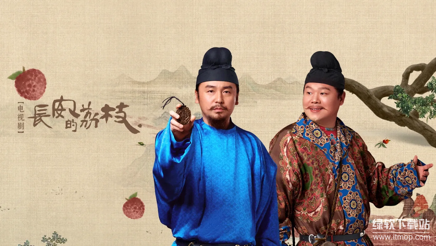 《长安的荔枝》2025高清版 1080P+4K画质 国语配音 更新至第08集下载  2