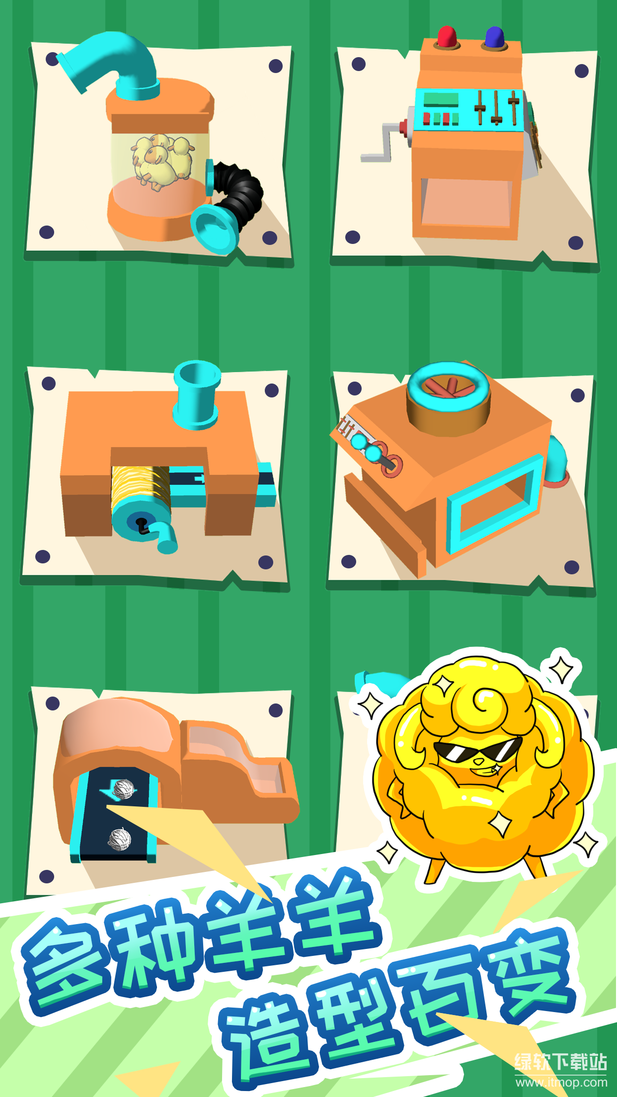 牧场秃了最新版下载 1.0.2 4