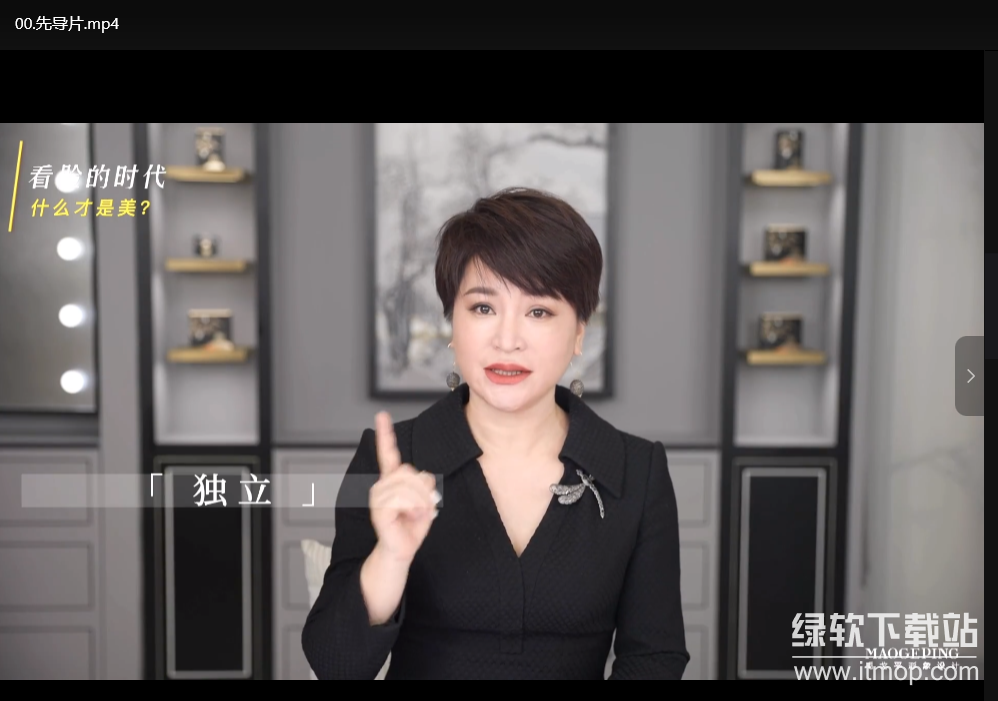 毛戈平生活妆容课：日常通勤妆技巧全解析下载 1