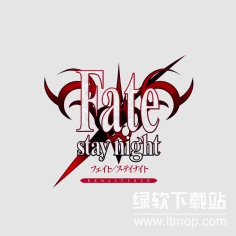 命运之夜重制版破解版（Fate Stay Night Remastered）下载 – 全流程中文版