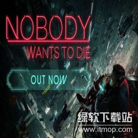 《无人愿死》破解版下载：探索死亡与永生的边界下载