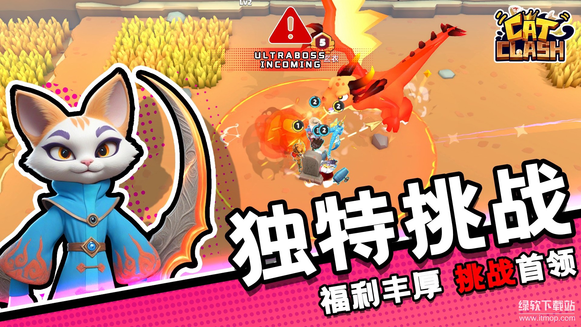 猫王争霸最新版下载 1.1.10 3
