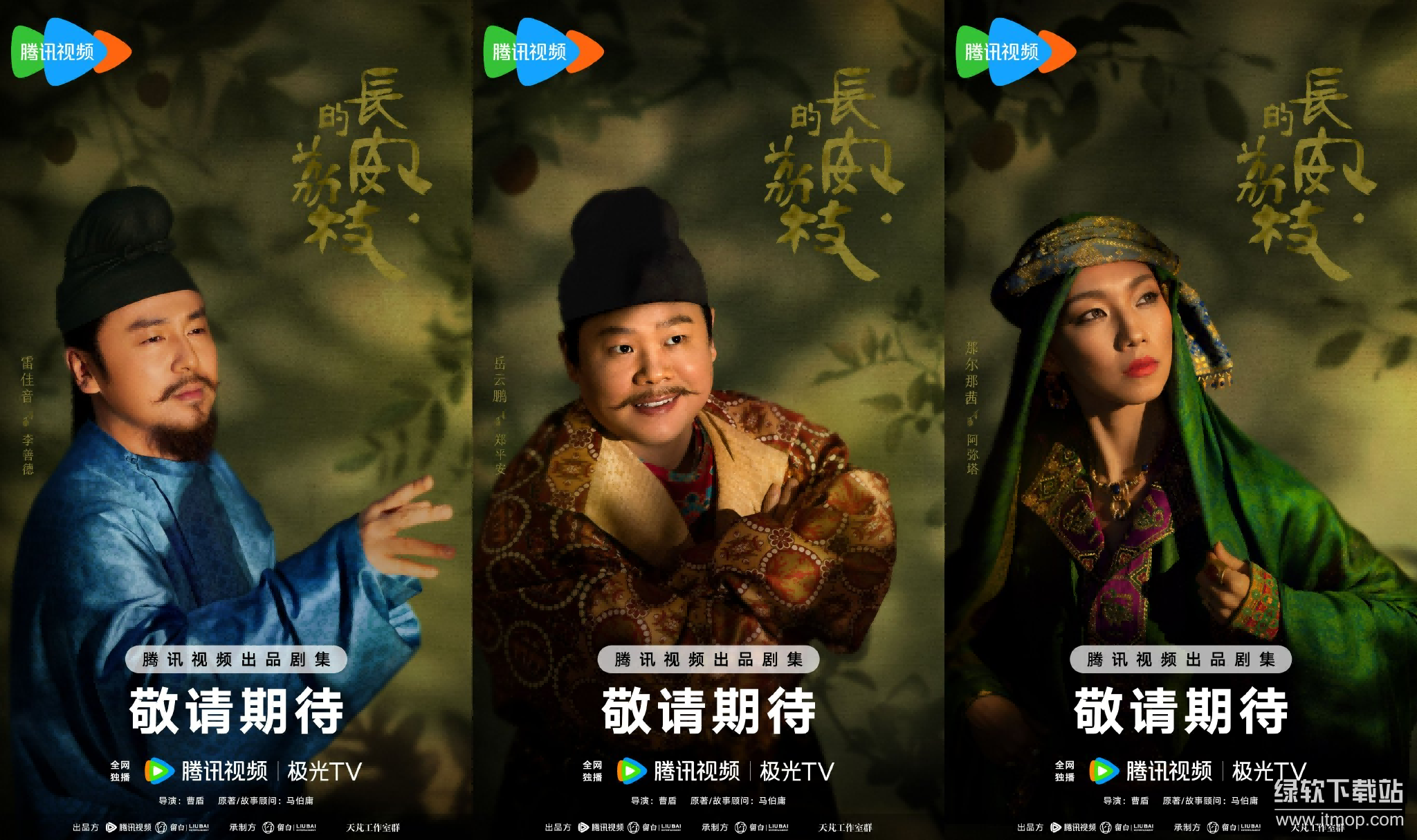 《长安的荔枝》2025高清版 1080P+4K画质 国语配音 更新至第08集下载  3