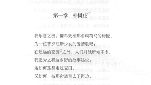 诺贝尔文学奖历届作品合集（1901-2023）：经典文学全收录下载 1
