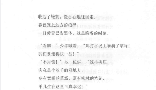诺贝尔文学奖历届作品合集（1901-2023）：经典文学全收录下载 2