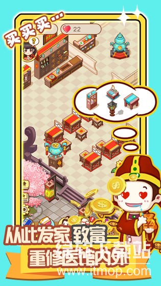 江湖医馆解锁vip版下载 V1.0.570