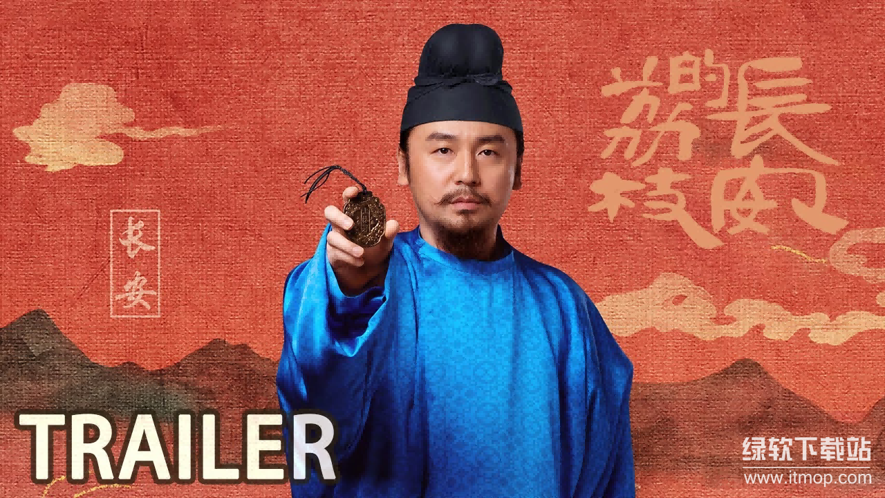 《长安的荔枝》2025高清版 1080P+4K画质 国语配音 更新至第08集下载  0
