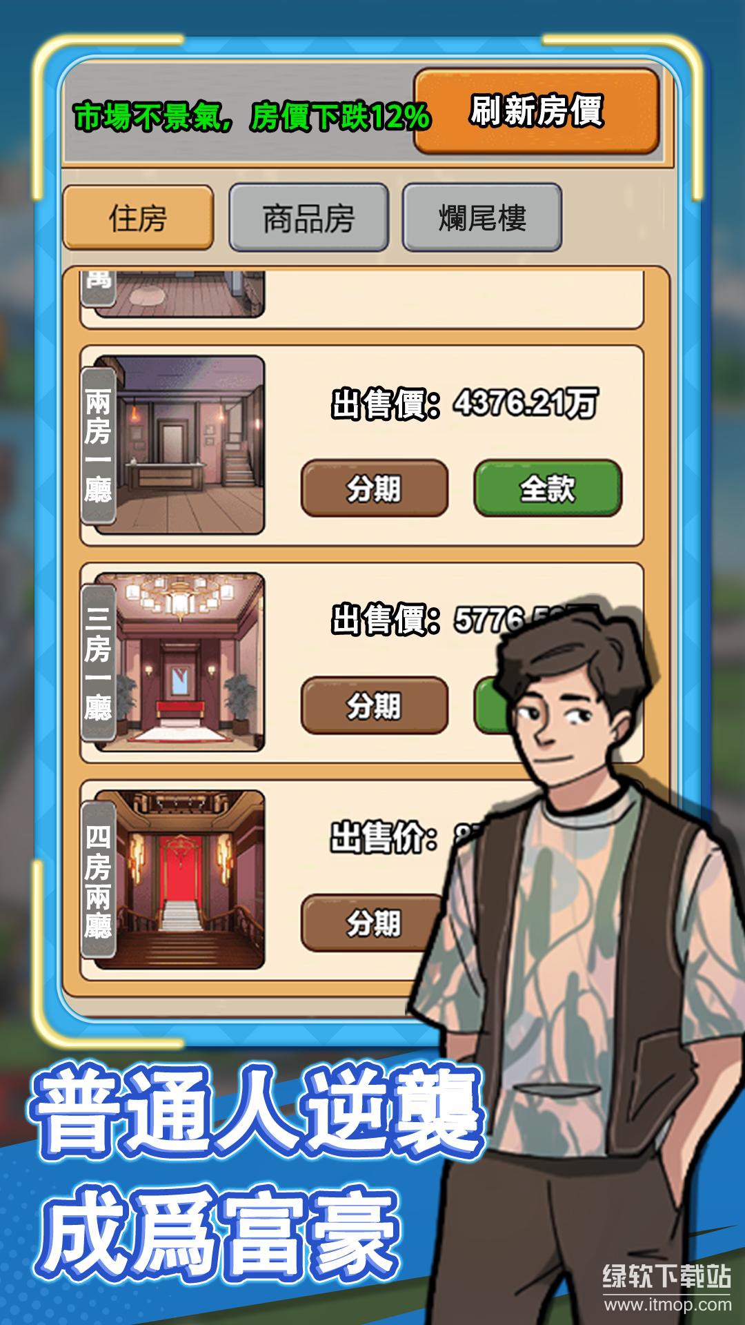 逆袭之重回巅峰免广告版下载 V1.0.23
