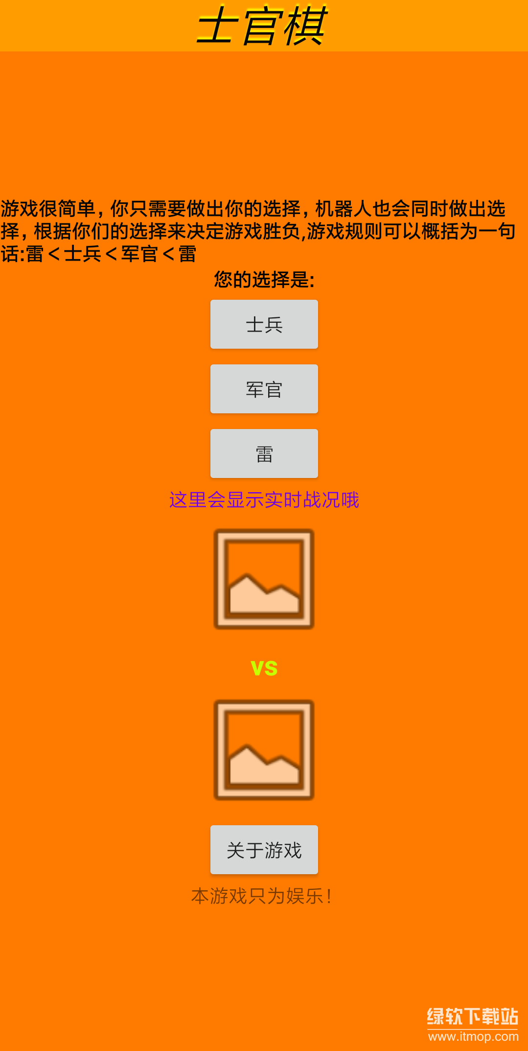 三步战旗最新版下载 1.0 1