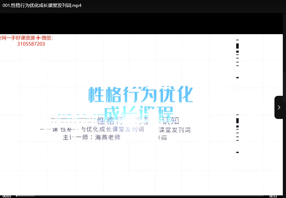 性格提升课：解决情绪内耗，打造强大内心