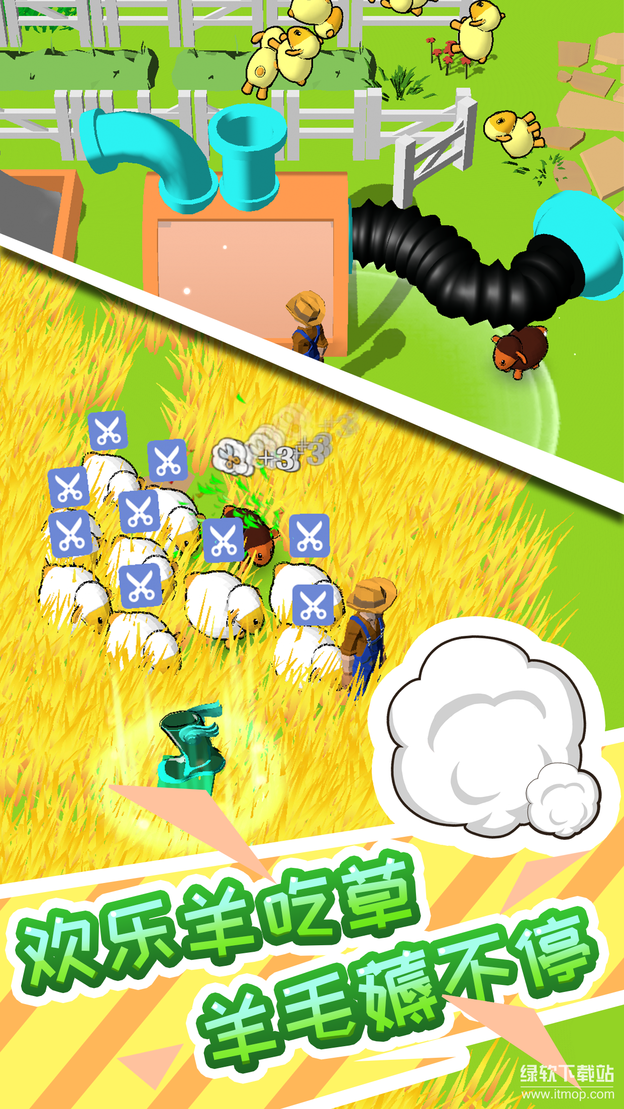 牧场秃了最新版下载 1.0.2 2