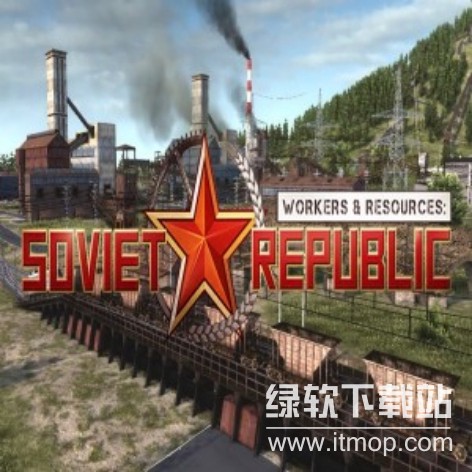 工人与资源 苏维埃共和国破解版下载：真实模拟苏联计划经济体验