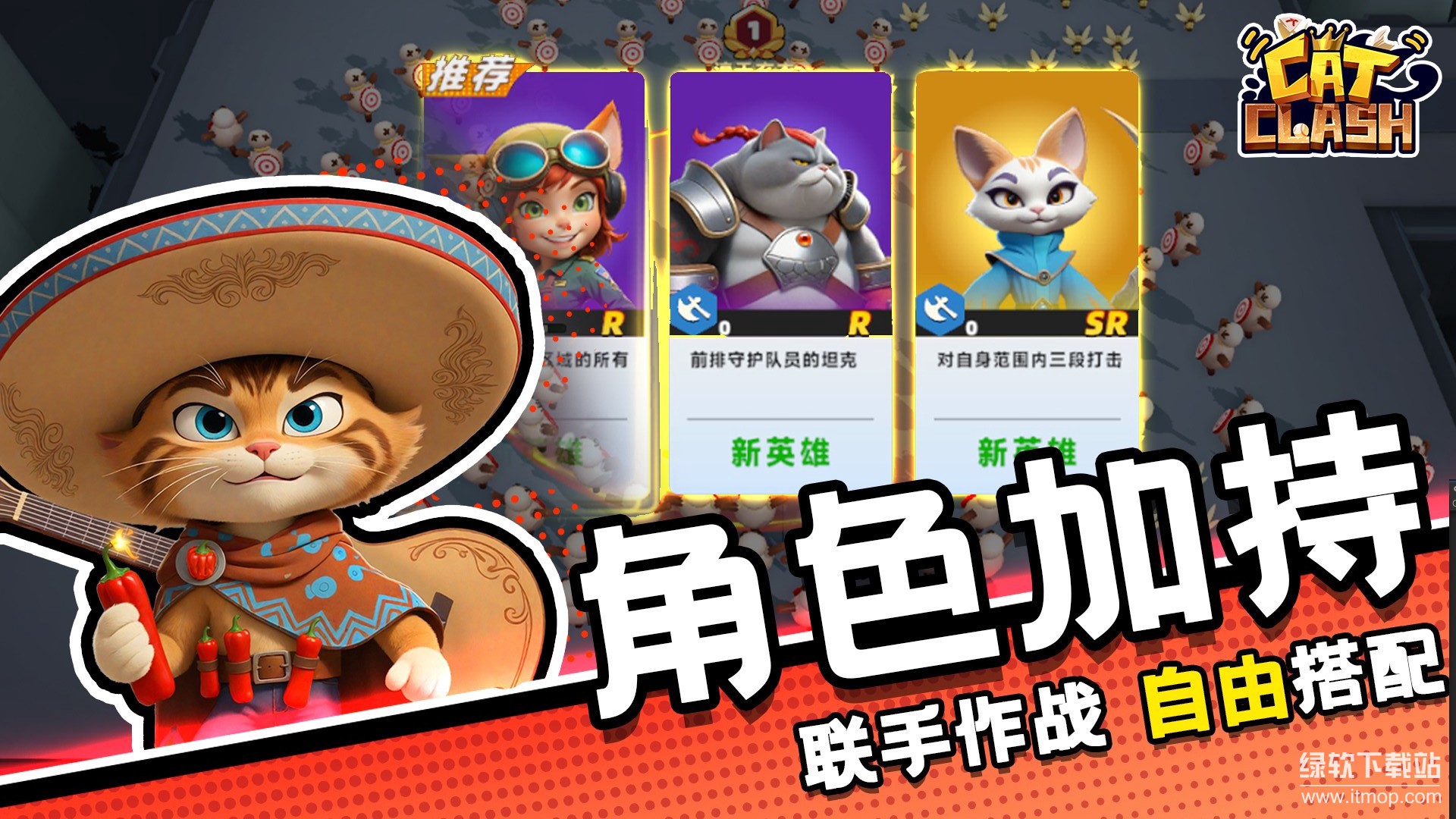 猫王争霸最新版下载 1.1.10 0