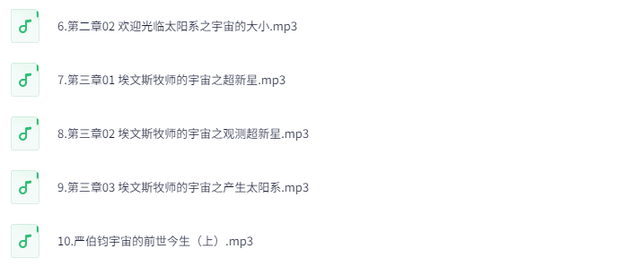 《万物简史》有声书全集｜比尔·布莱森经典科普作品下载 1