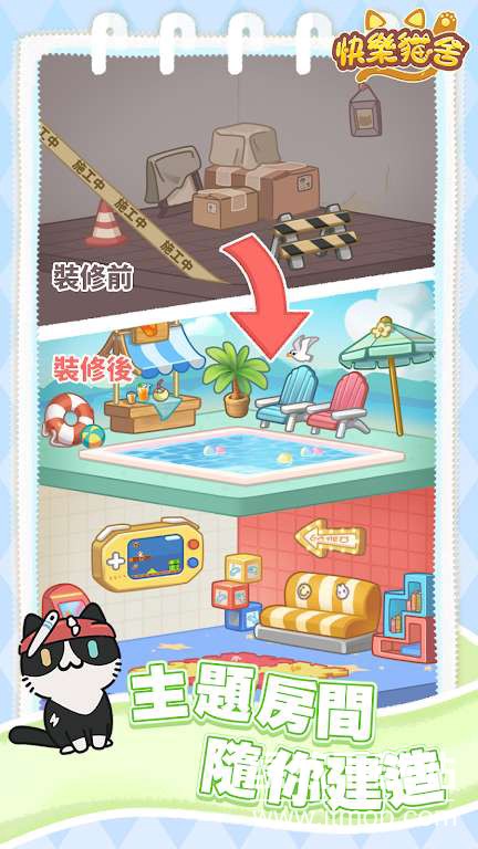 猫语公寓免费内购版下载 V1.0.54