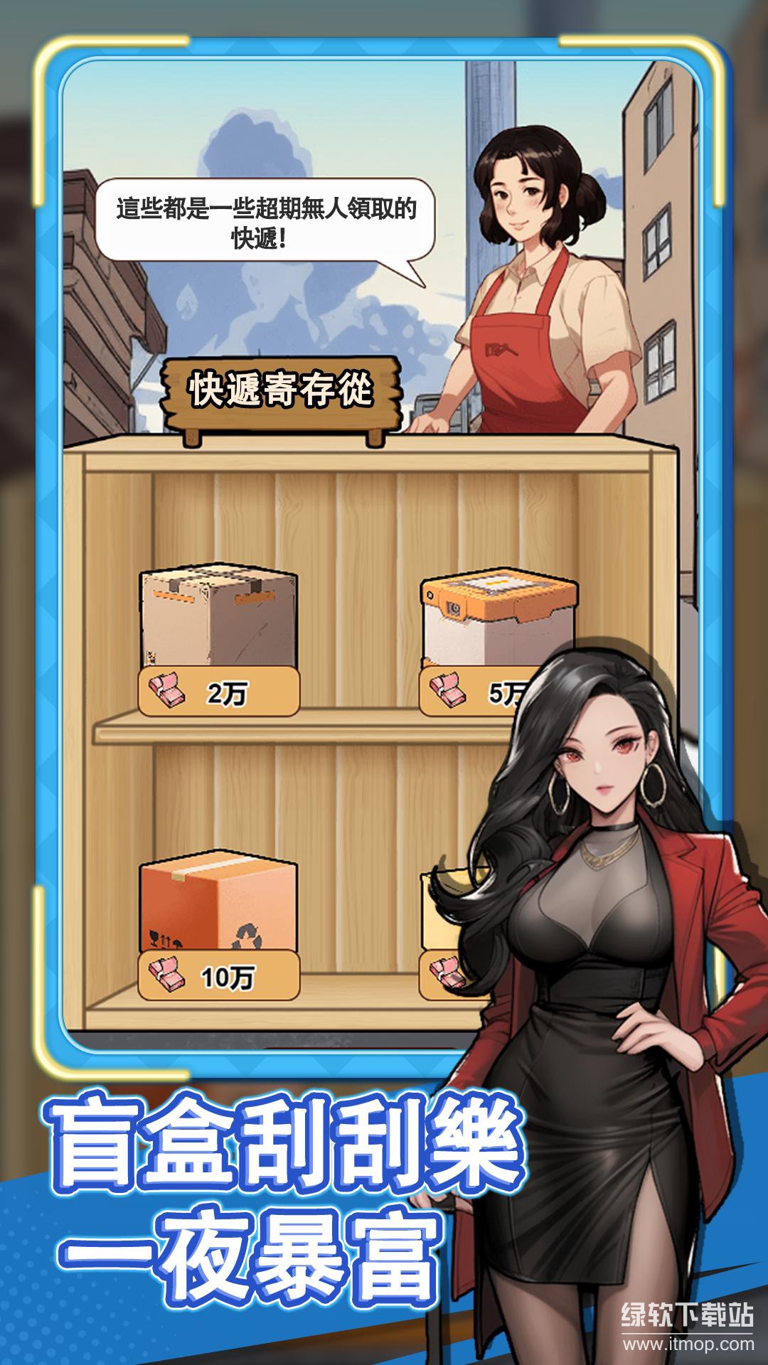 逆袭之重回巅峰免广告版下载 V1.0.24