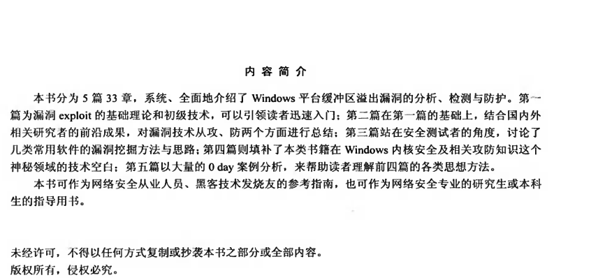 黑客技术学习书籍大合集：从入门到进阶的必备指南下载 1