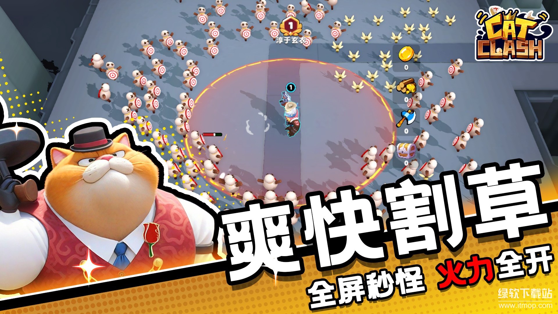 猫王争霸最新版下载 1.1.10 2