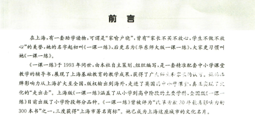 华东师大版一课一练：七年级数学同步训练与解析下载  1