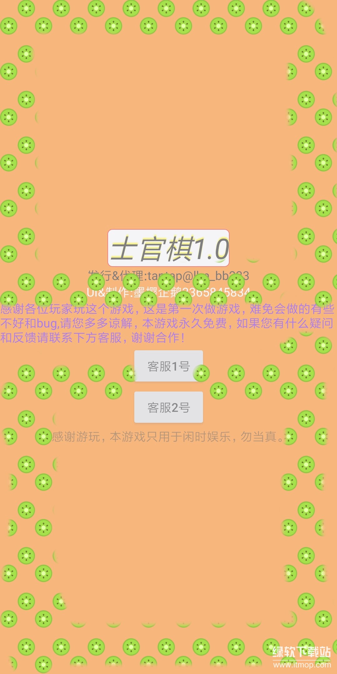 三步战旗最新版下载 1.0 2