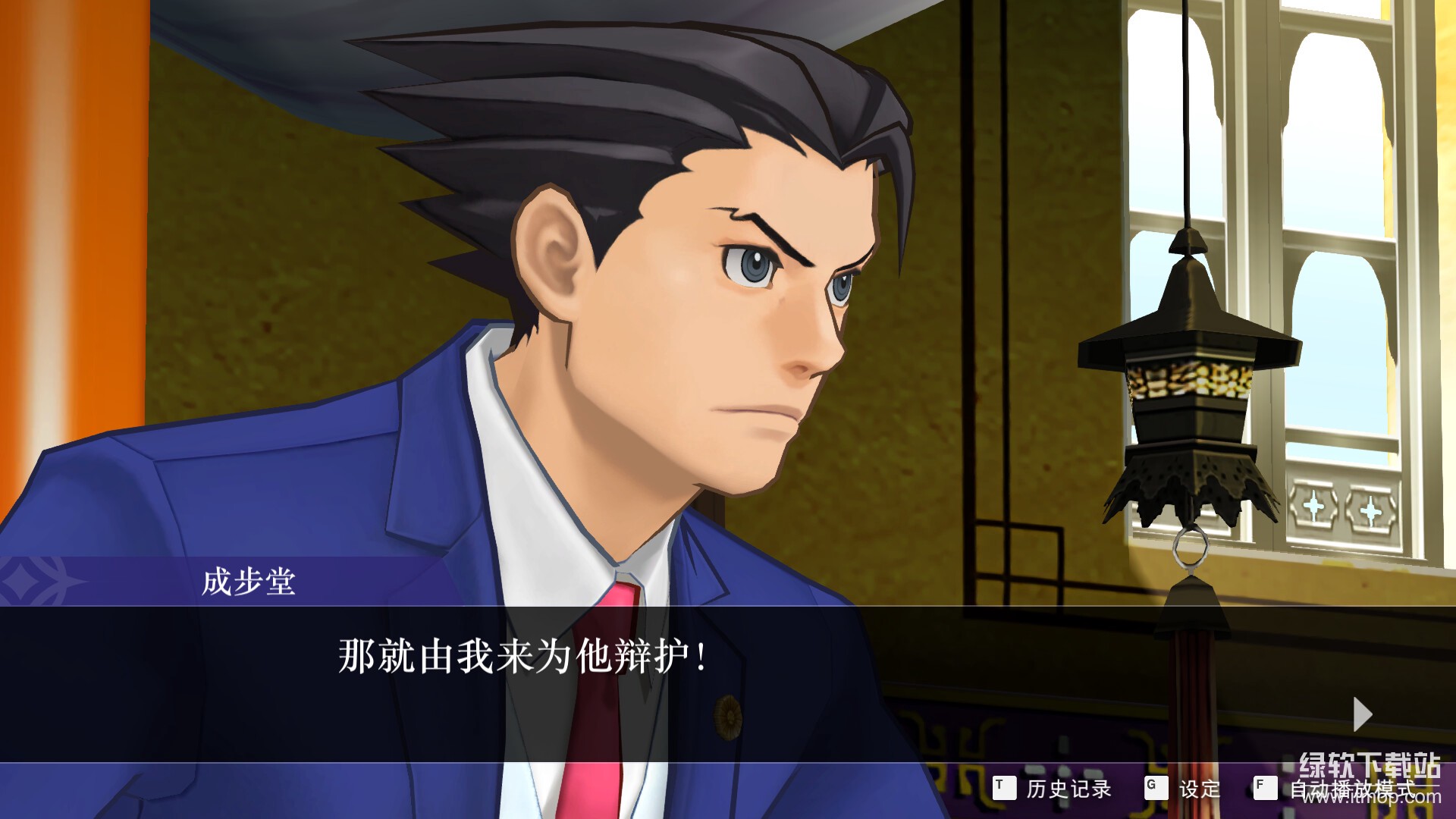 逆转裁判456王泥喜精选集破解版下载+全三部合集下载 V1.04