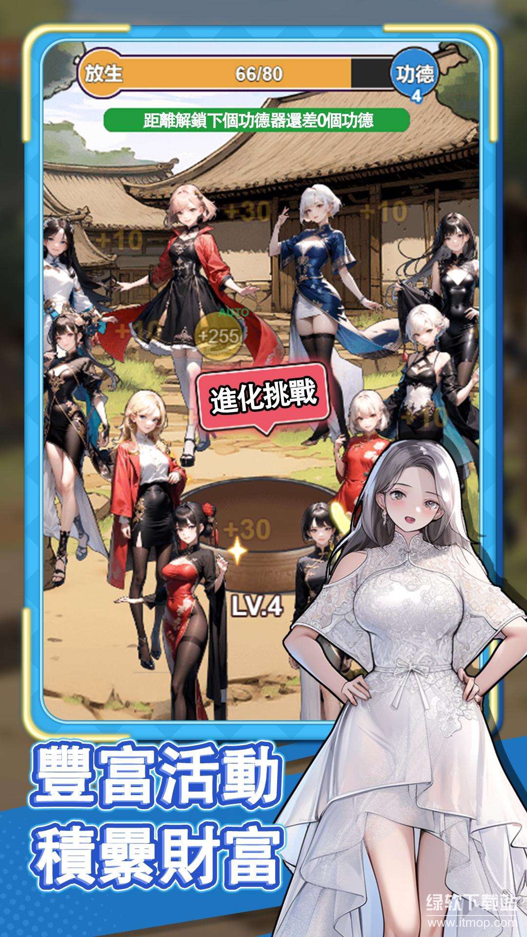 逆袭之重回巅峰免广告版下载 V1.0.21
