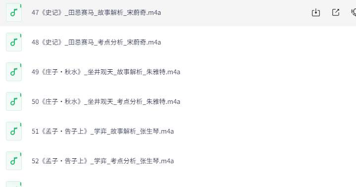 豆神大语文《国学经典240讲》完整课程：系统学习国学精髓，提升语文素养下载 4