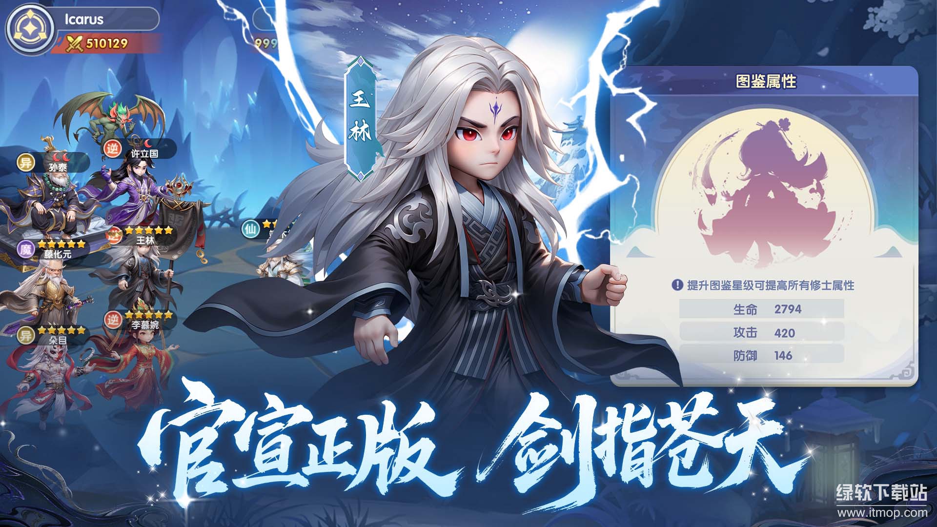 仙逆H5最新版下载 1.8 安卓版  0