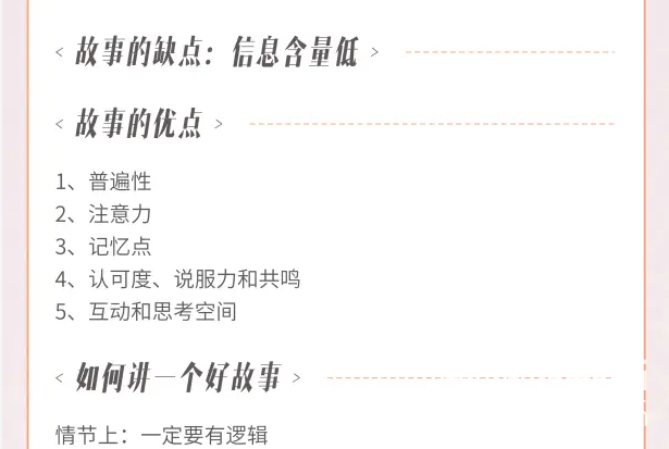 学会“说话”：高情商沟通技巧与口才训练全攻略下载 3