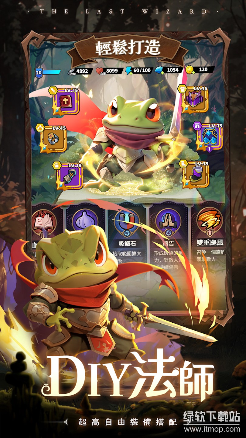 最后一个魔法师无敌版下载 V1.10.02