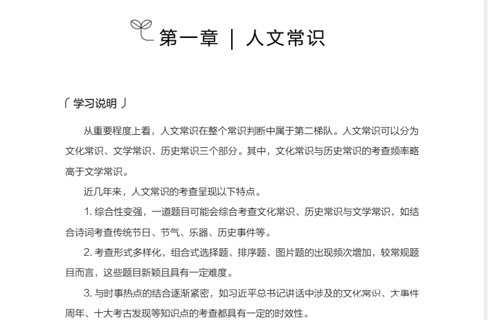 2025粉笔行测5000题：最新版！公务员考试必备刷题宝典下载 1