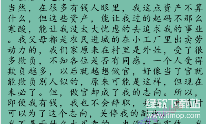 办公室职场人兼职赚钱做副业指南：适合上班族的10个高薪副业推荐下载 1
