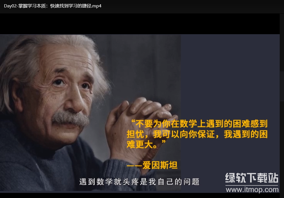 唯库&核聚《30天考霸训练营》高效学习法｜提升记忆力与专注力训练下载  2