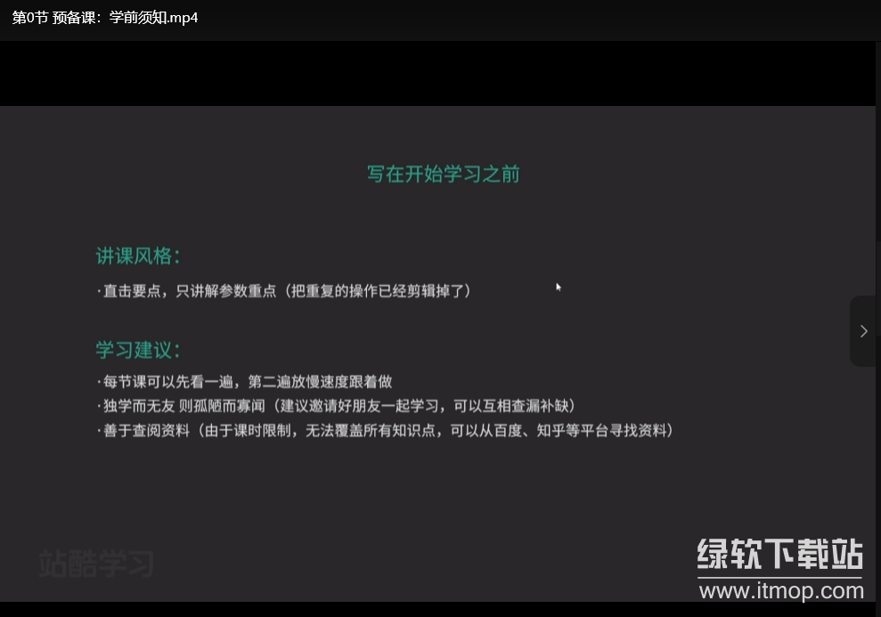 【站酷出品】C4D零基础入门课程：附赠完整源码与课件下载 2