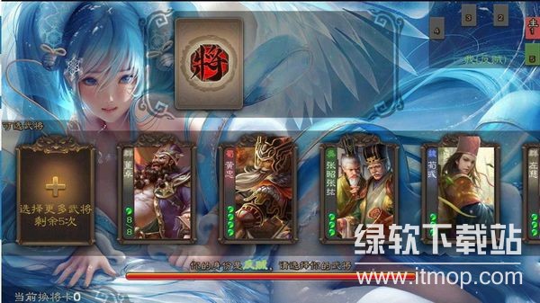 三国杀奶杀破解版下载：无限资源畅玩最新版本下载 V1.0 1