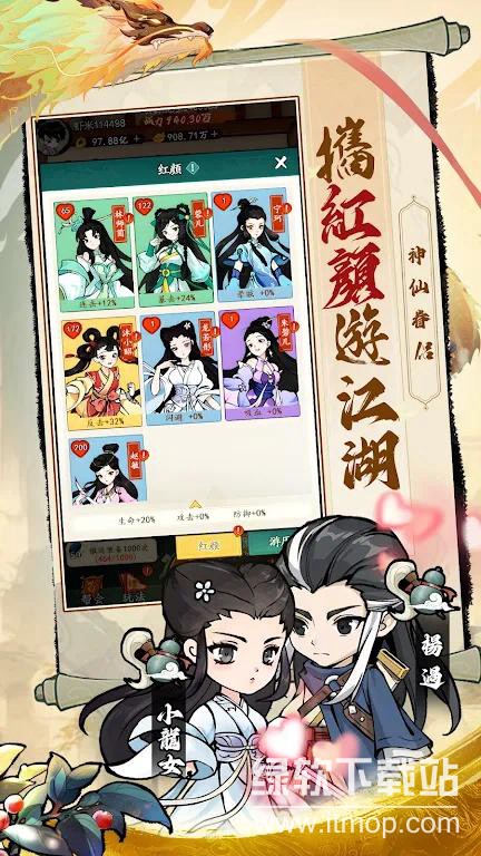 锤爆武林锻造加速版下载 V8.02