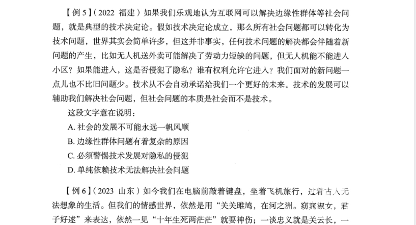 2025年国考26本图书大礼包（完整版）：公务员备考必备资料下载 4