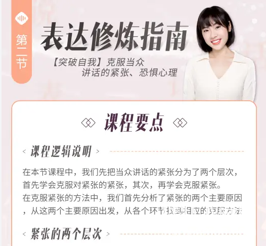 学会“说话”：高情商沟通技巧与口才训练全攻略下载 0