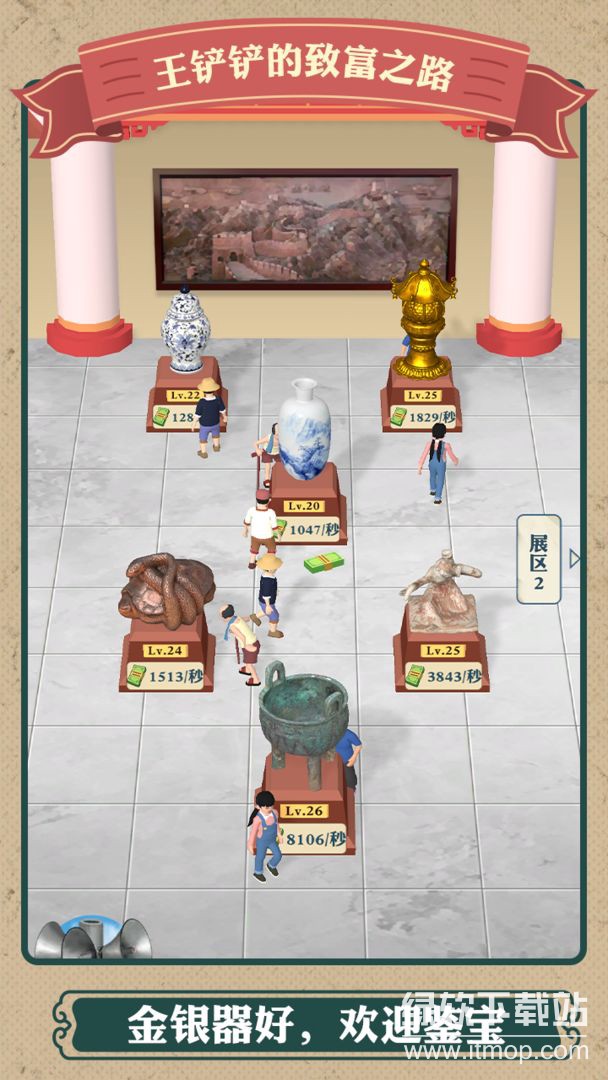 王铲铲的致富之路免广告版下载 V1.1.9 1