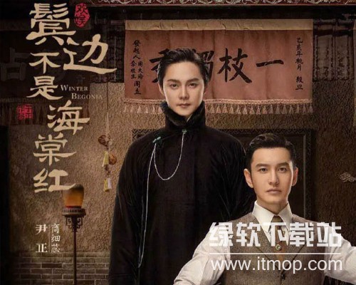 《鬓边不是海棠红》全49集 1080P/4K高清版 夸克云资源下载