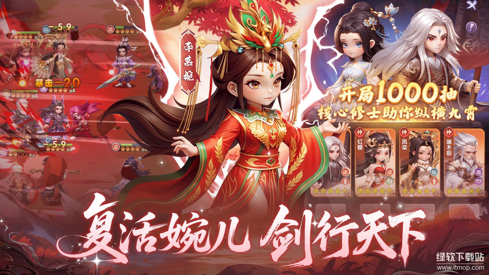 仙逆H5最新版下载 1.8 安卓版  2