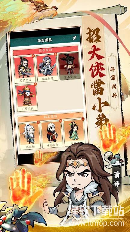 锤爆武林锻造加速版下载 V8.01