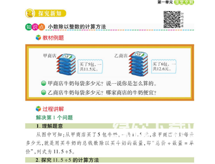 1~6年级全册跳跳熊课堂全解：小学同步辅导资料+课后练习详解下载  3