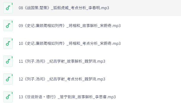 豆神大语文《国学经典240讲》完整课程：系统学习国学精髓，提升语文素养下载 1