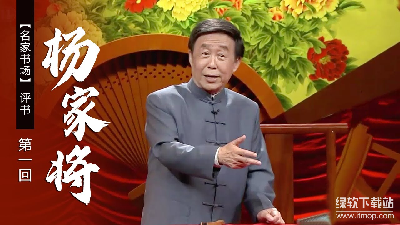 经典评书合集331部打包下载 | 有声评书全集免费收听下载  0