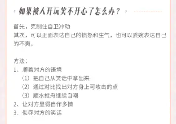 学会“说话”：高情商沟通技巧与口才训练全攻略下载 4